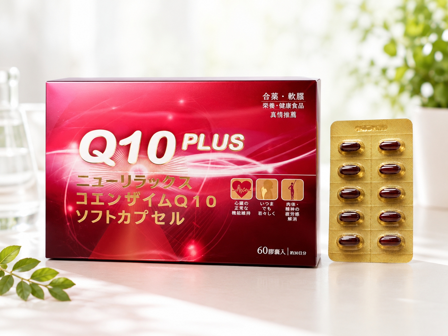 Q10 Plus 養生軟膠囊