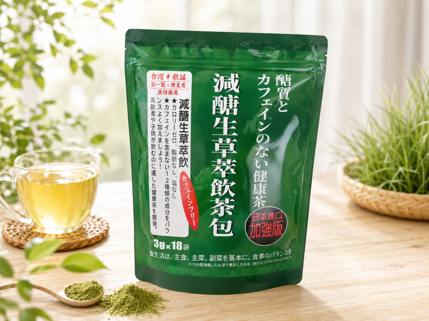 日本養身一番茶飲包