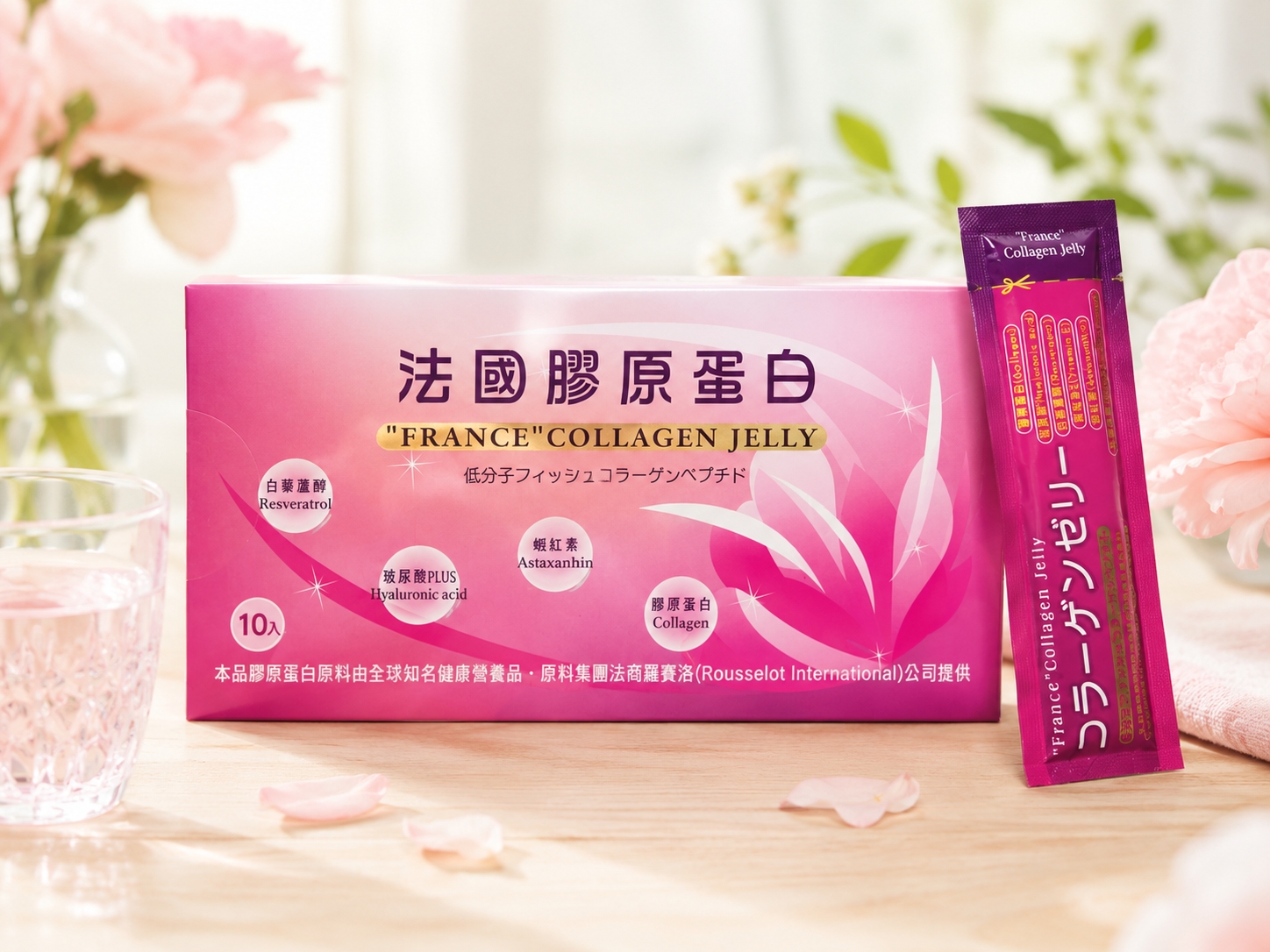 法國膠原蛋白