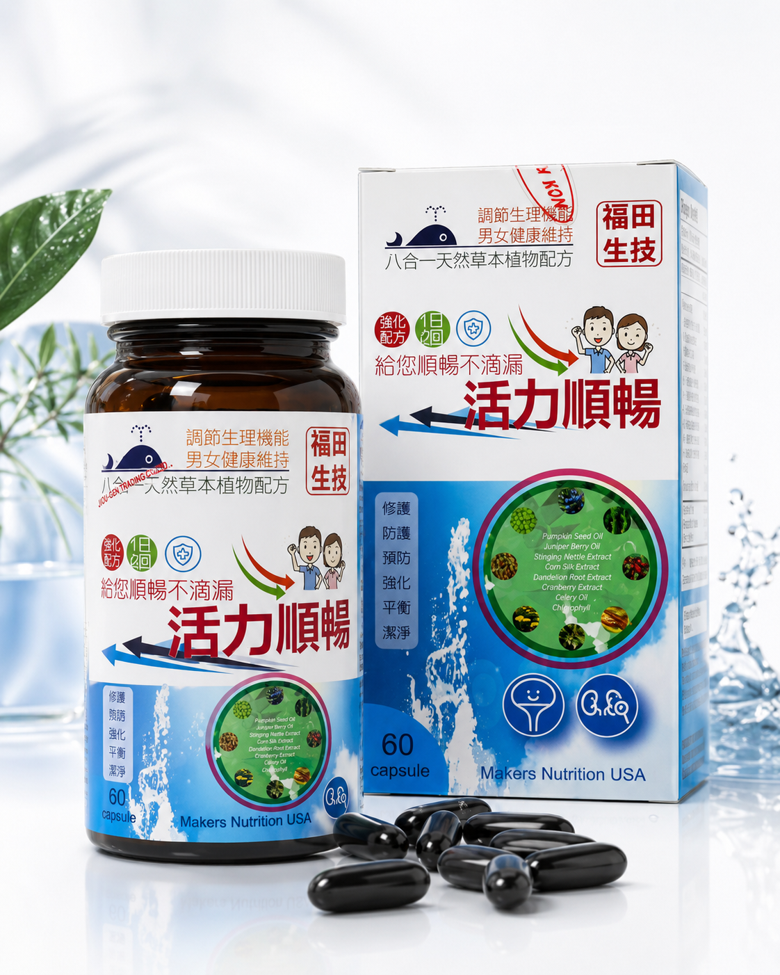 活力順暢膠囊