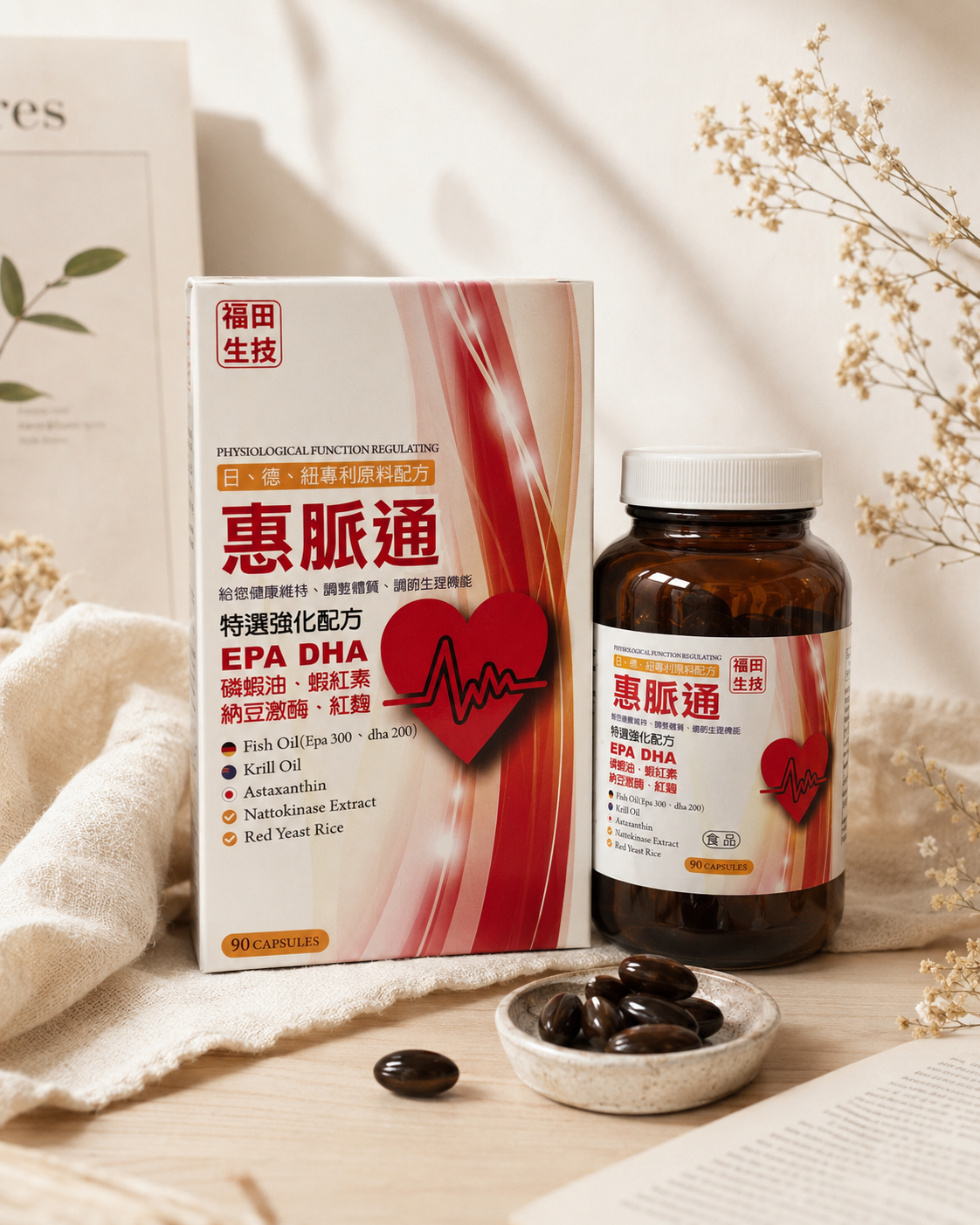 惠脈通魚油膠囊