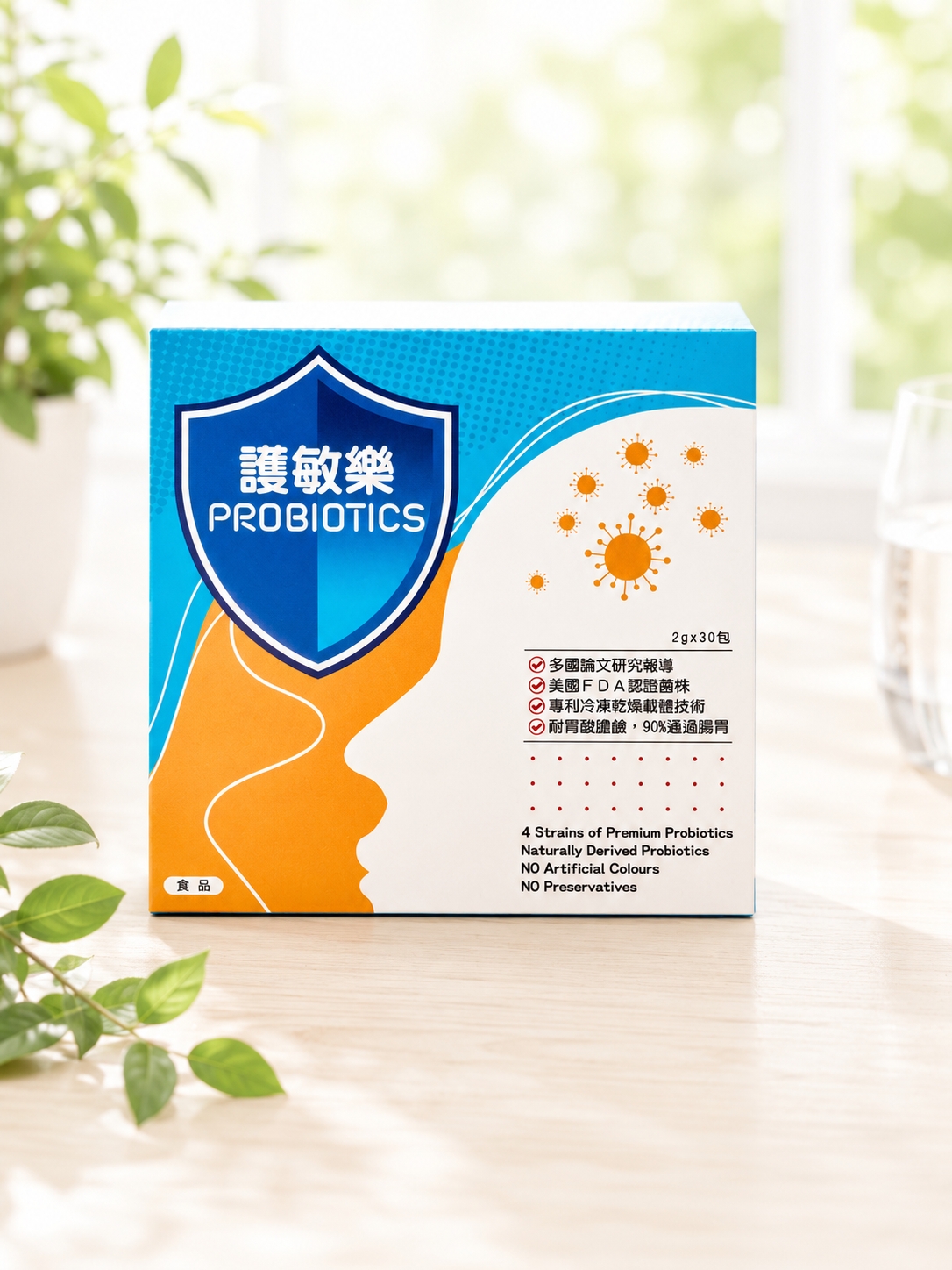 護敏樂