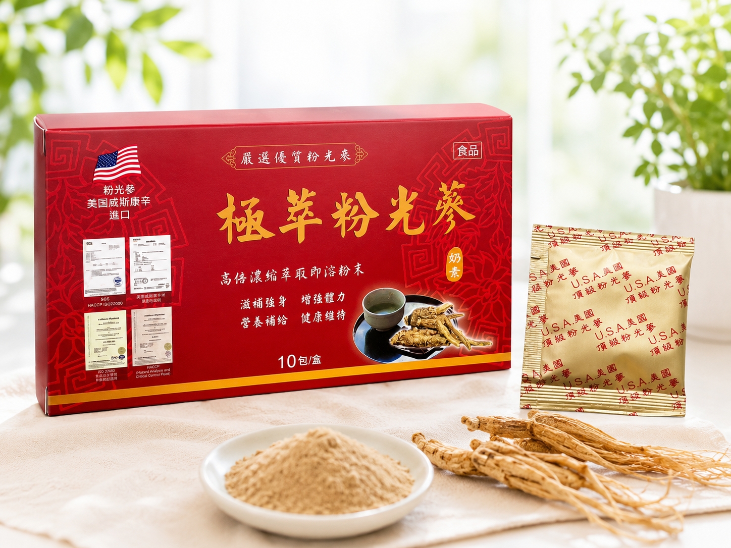 極萃粉光蔘