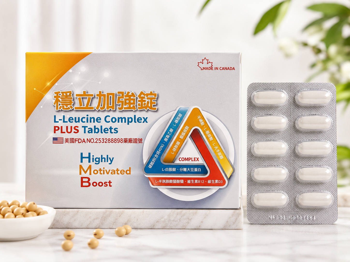 穩立加強錠